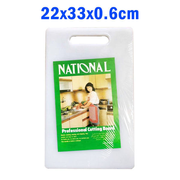 Plastic Cutting Board - Double Sided White 22x33x0.6cm image 0