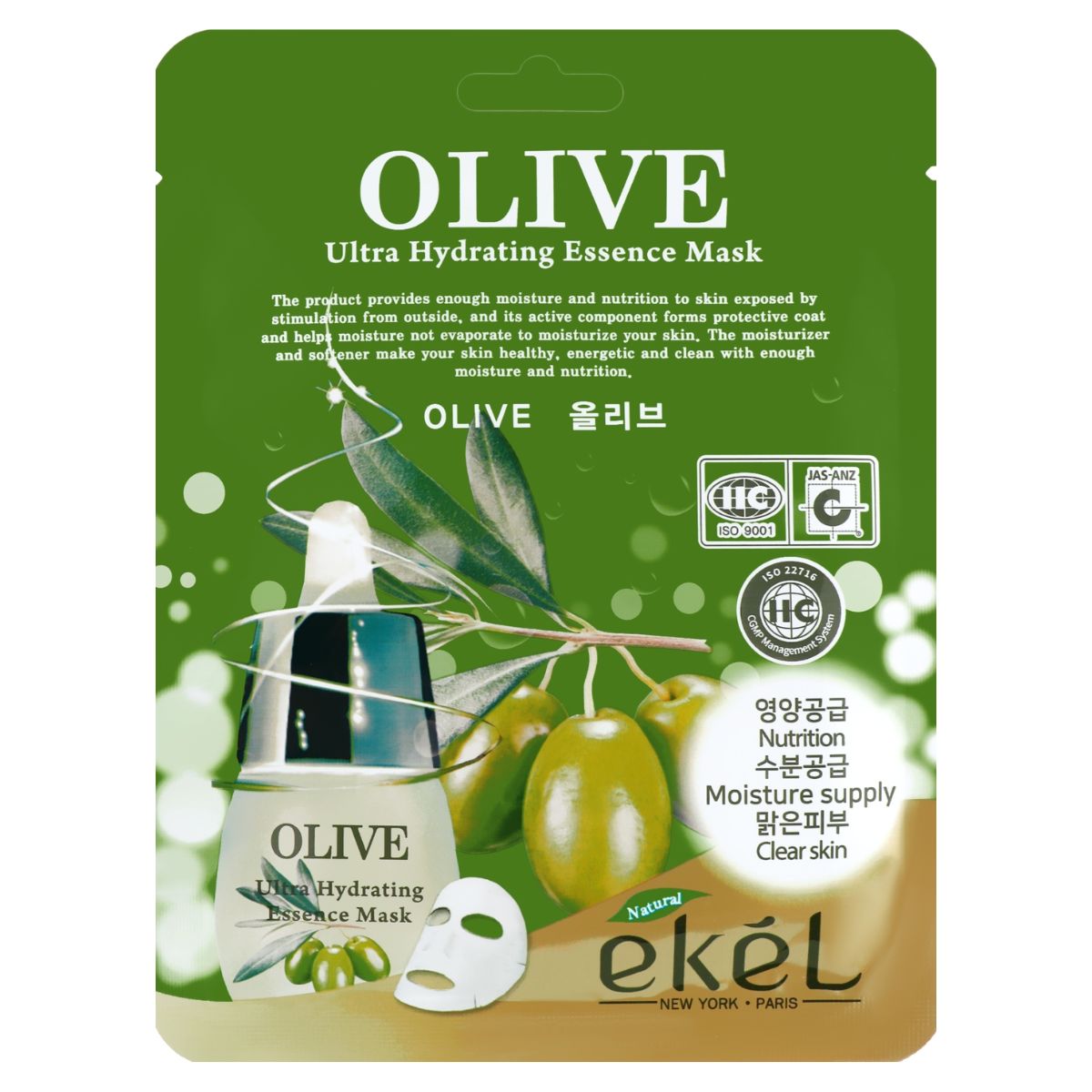 Ekel Olive Face Mask Sheet